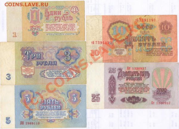 Боны СССР, РФ 1961-1993 до 17.01 22-00 - СССР РВ