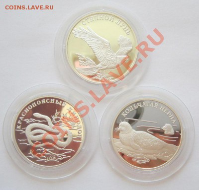 Красная книга серебро Оценка - lot-152384-1