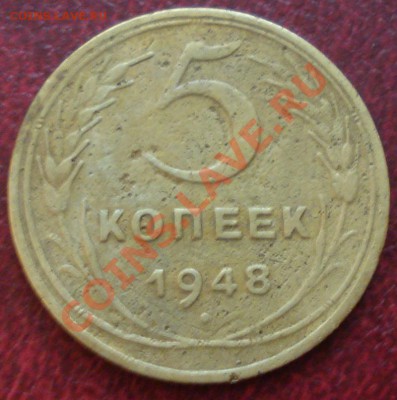 5к 1948г   №55 по АИФ. до 30.09.2013г - DSC02889.JPG