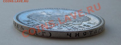 1 рубль 1898 АГ - Без имени-1