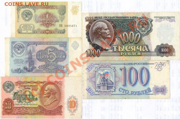 Боны СССР, РФ 1961-1993 до 17.01 22-00 - СССР-1 АВ