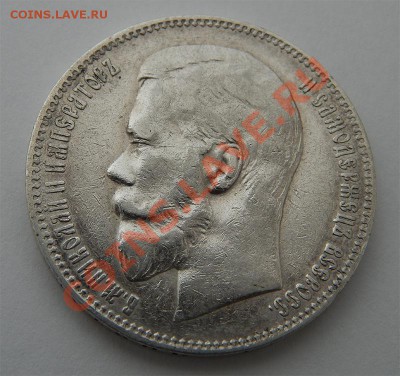 1 рубль 1898 АГ - ипи