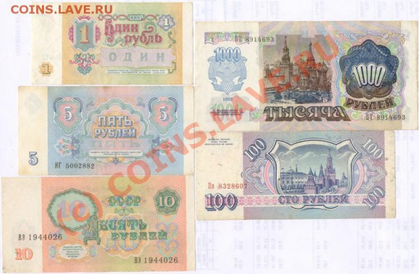Боны СССР, РФ 1961-1993 до 17.01 22-00 - СССР-1 РВ