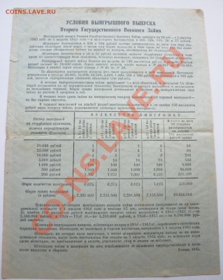 облигация на сумму 100 рублей - 100_2229