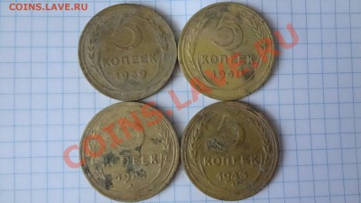 5 Копеечные 1939,40,41,43гг До 30.09.13г 22.30мск - DSC07574.JPG