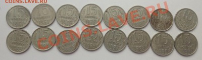 15 копеек Погодовка СССР до 03,10,2013 - IMG_2348.JPG