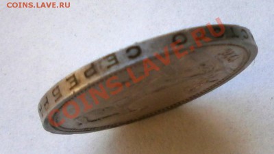 Полтинник 1926 в блеске до 30.09.13 - P1010111