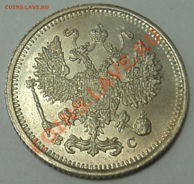 10 копеек 1917 г. до 03.10.13. 22-00 мск. - DSC06027.JPG