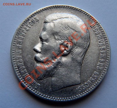 1 рубль 1898 АГ - тия