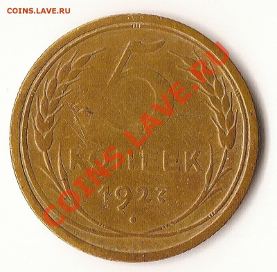 ___5 копеек 1927 года до 28.09.13 22:05 Мск___ - 5 к 1927 г (1)