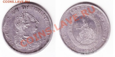 Британский доллар (5 шиллингов) 1804 г.  - 3 монеты - 2