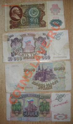 на оценку:50000,10000 и 100 рублей (фальшивки) - Изображение 013