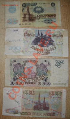 на оценку:50000,10000 и 100 рублей (фальшивки) - Изображение 012
