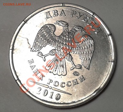 10 коп. две штуки , брак , оценить . - 2013-09-27 18.40.51