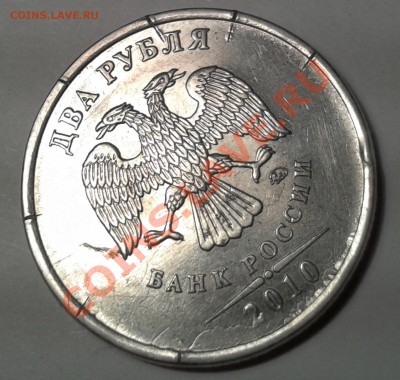 10 коп. две штуки , брак , оценить . - 2013-09-27 18.41.43