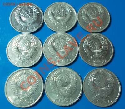 9шт. в штемпельном блеске 50 копеек 1965- 1988 - DSCN1502 [1024x768].JPG