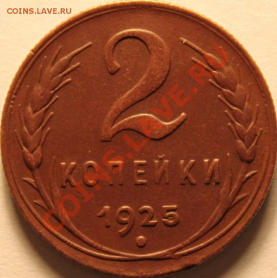 2к 1925г оценка - IMG_1618
