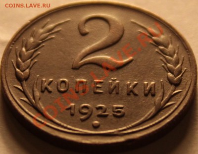 2к 1925г оценка - IMG_1623