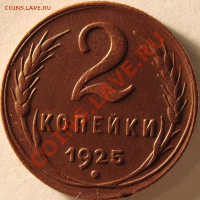 2к 1925г оценка - IMG_1629