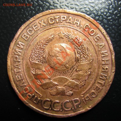 2 копейки 1924. Гурт рубчатый. - 003
