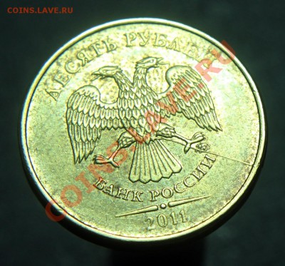 Два раскола на 10 руб (полный и неполный) -  2 монеты - 10 руб 2011 - неполный раскол