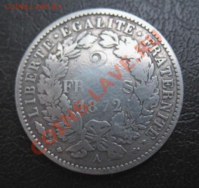 1872 Франция, республика, 2 Fr, до 30.09 в 22-00 мск - IMG_3740.JPG