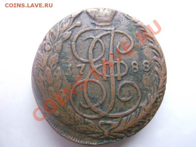 5 копеек 1788 до 3.10 - 5 копеек 1788 (2)