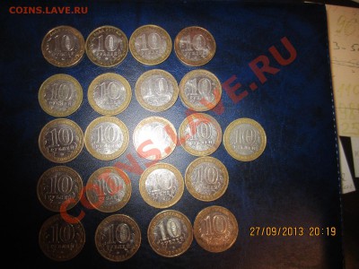 лот БИМ ММД оборотные с номинала 21 шт - IMG_2233.JPG