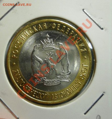 ОСЕТИЯ 35 руб!!!ЯНАО 8100 МЕШ!!! Цветные и простые Сочи, ГВС - 03-2.JPG