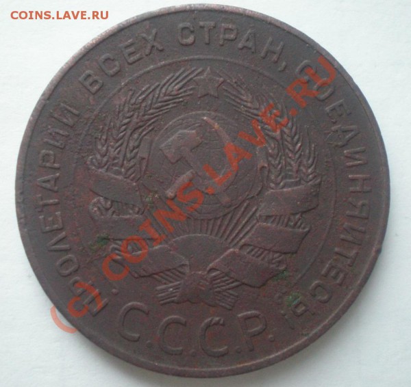 5 копеек 1924г. - P1141691