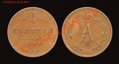 2 копейки 1888 до 22-00 мск 30.09.2013 - 1,2 копейки 1888