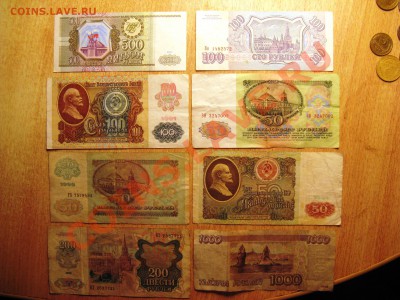 боны СССР -8 штук:100,50,1000,200,500-до 29.09.13 в 22.00 - Изображение 068