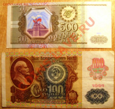 боны СССР -8 штук:100,50,1000,200,500-до 29.09.13 в 22.00 - Изображение 069