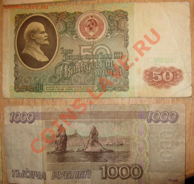 боны СССР -8 штук:100,50,1000,200,500-до 29.09.13 в 22.00 - Изображение 070