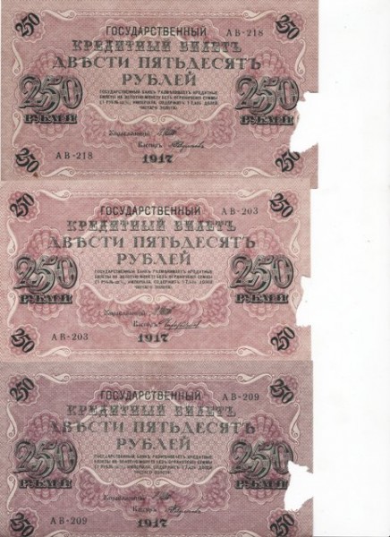 бумажный металлолом - 250р 1917