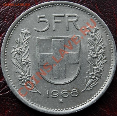 ШВЕЙЦАРИЯ - 5 франков 1968 - до 3 октября - 372