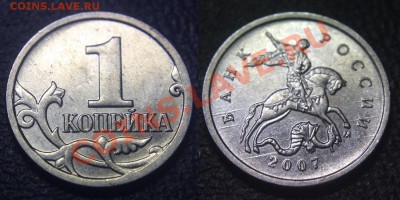Шлифовка - фото, примеры, теория - 1 коп 2007 м - шлифовка