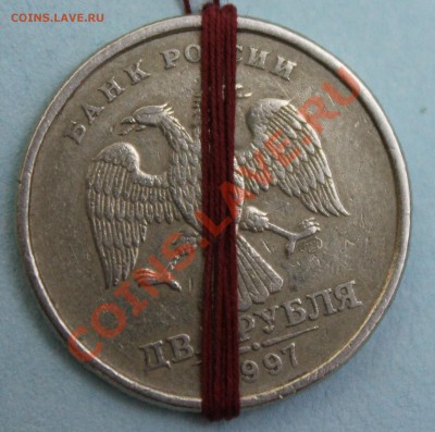 2 рубля 1997  раскол!!! - орёл+