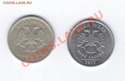Хорошие расколы на 1руб 1997 и 2012гг.. - Рисунок (2)
