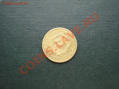 2 коп. 1929 года (АИФ № 15), до 30.09.13 в 22.00 МСК - DSC07020.JPG