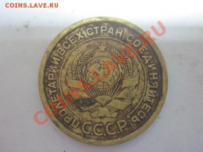 5 копеек 1926 года, АИФ № 8а??? - IMG_3673_1_.JPG
