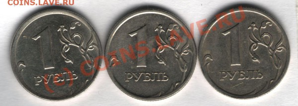 1 рубль 2007 Подскажите штамп. - 1 рубъ 2007-1