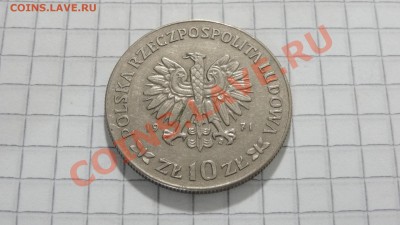 Польша 10 злотых 1971 Силезское восстание до 30.09 в 22:00 - DSC07681.JPG