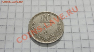 Монголия 20 менге 1937 нечастая! до 30.09 в 22:00 - DSC07688.JPG