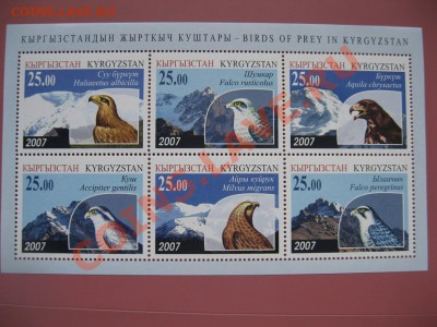 Марки киргизии. фауна, динозавры и космос (Терешкова!!!) - IMG_5813.JPG