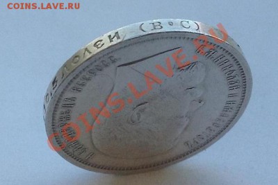 50 копеек 1913 ВС 1 рубль 1898 АГ помощь в оценке - 1380077711895_bulletin