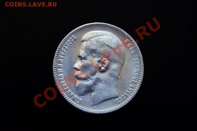 50 копеек 1913 ВС 1 рубль 1898 АГ помощь в оценке - 1380085146938_bulletin