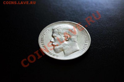 50 копеек 1913 ВС 1 рубль 1898 АГ помощь в оценке - 1380085154545_bulletin