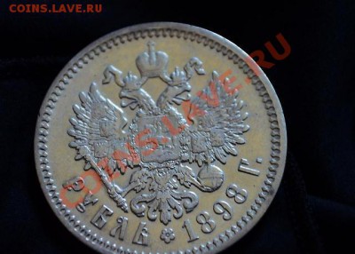 50 копеек 1913 ВС 1 рубль 1898 АГ помощь в оценке - 1380085205002_bulletin