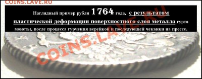 1 рубль 1764 года до 27.09-22.00.00 по Москве - рубль 1764